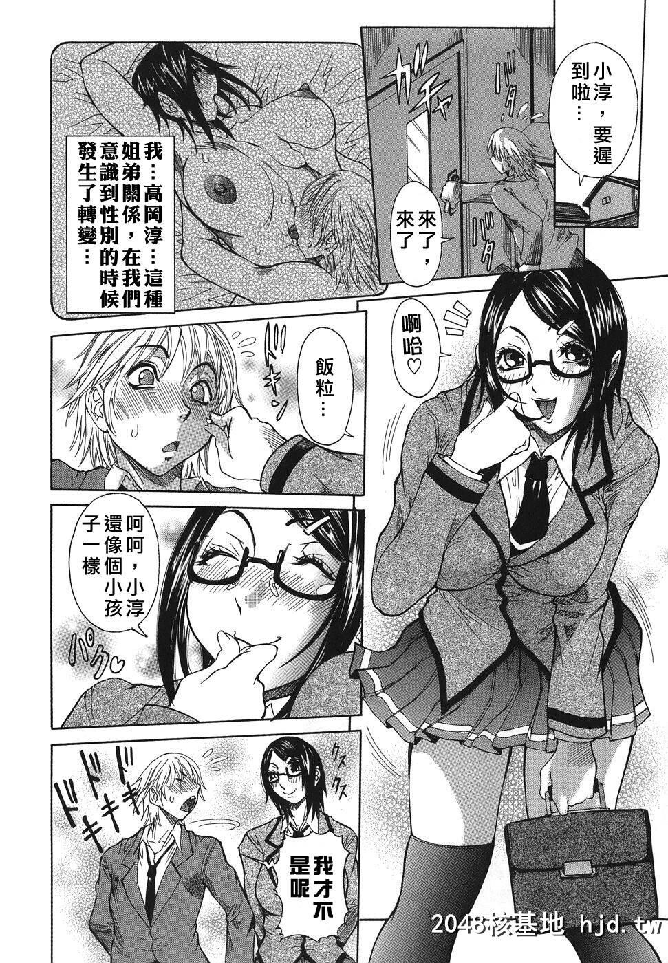 [アンソロジー]Comic汉Vol.1第1页 作者:Publisher 帖子ID:117774 TAG:动漫图片,卡通漫畫,2048核基地