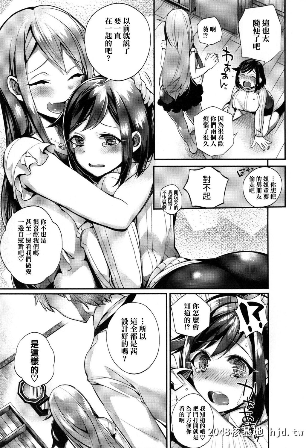 [しんどう]お嬢様とメイドのみだらな性活+とらのあなリーフレット[中国翻訳]第1页 作者:Publisher 帖子ID:117771 TAG:动漫图片,卡通漫畫,2048核基地