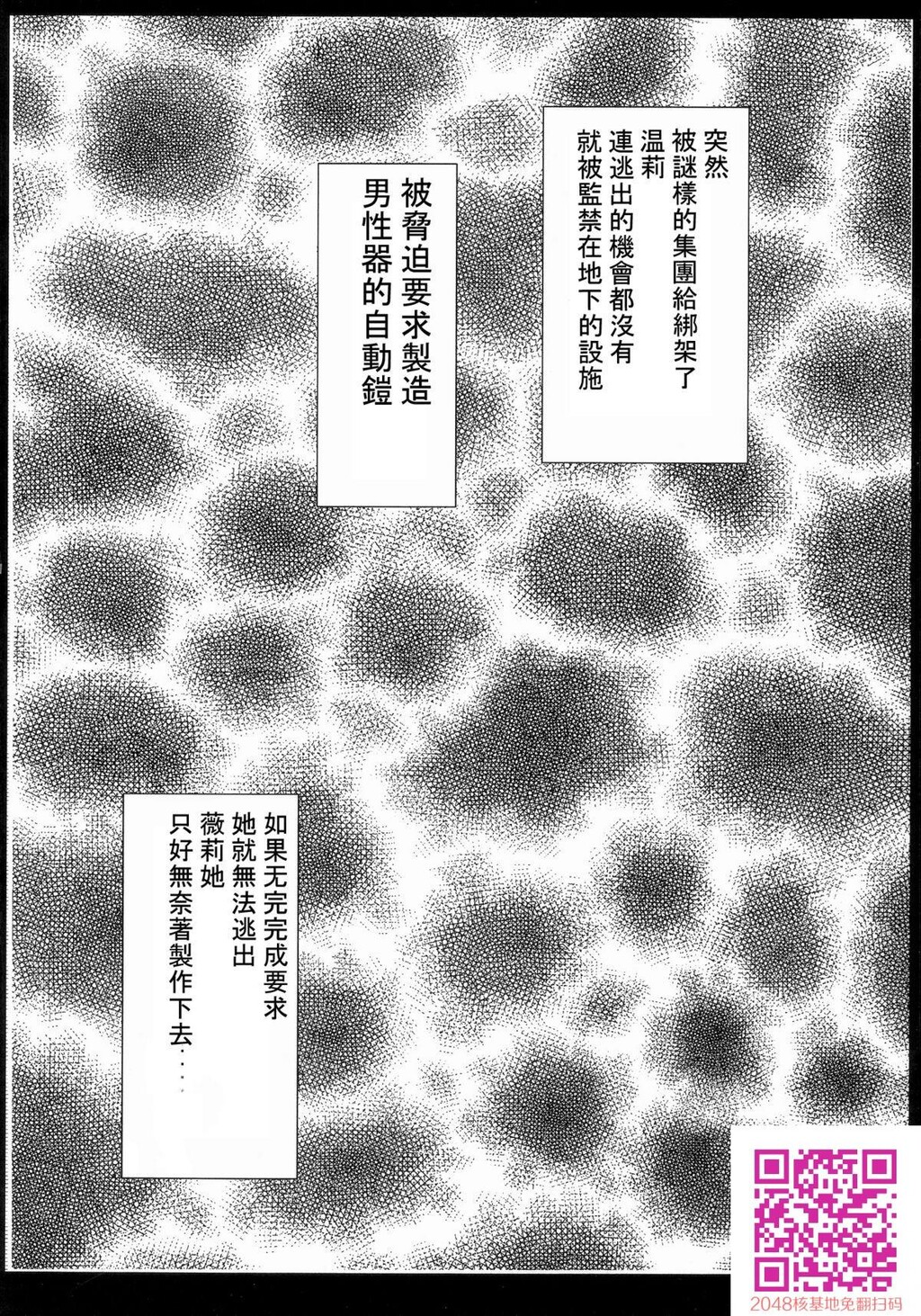 塞がれた出口[38P]第1页 作者:Publisher 帖子ID:118920 TAG:动漫图片,卡通漫畫,2048核基地