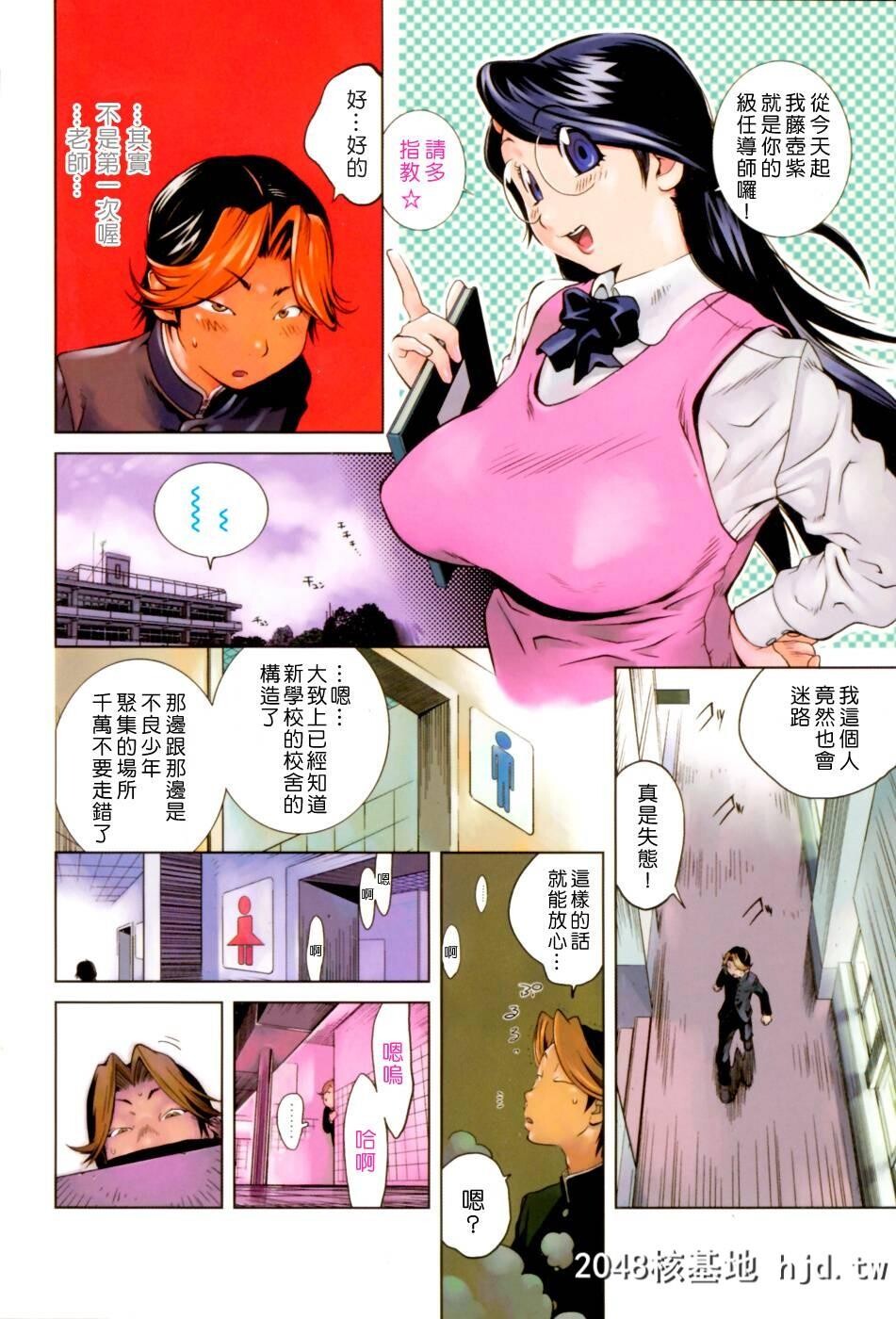 [アンソロジー]Comic汉Vol.1第1页 作者:Publisher 帖子ID:117774 TAG:动漫图片,卡通漫畫,2048核基地