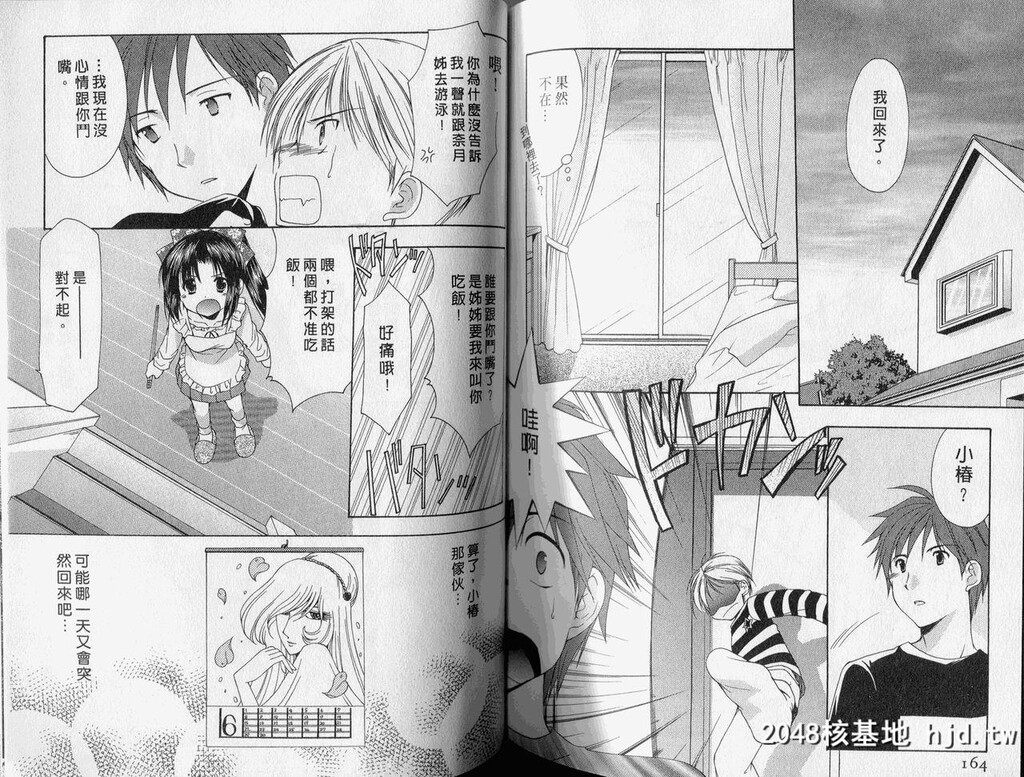 [あずまゆき]美神进行式[かみing?ど_る]第2巻第1页 作者:Publisher 帖子ID:116118 TAG:动漫图片,卡通漫畫,2048核基地