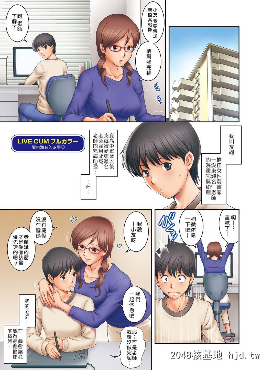 H漫中文全彩-LOVECUM第0页 作者:Publisher 帖子ID:115954 TAG:动漫图片,卡通漫畫,2048核基地