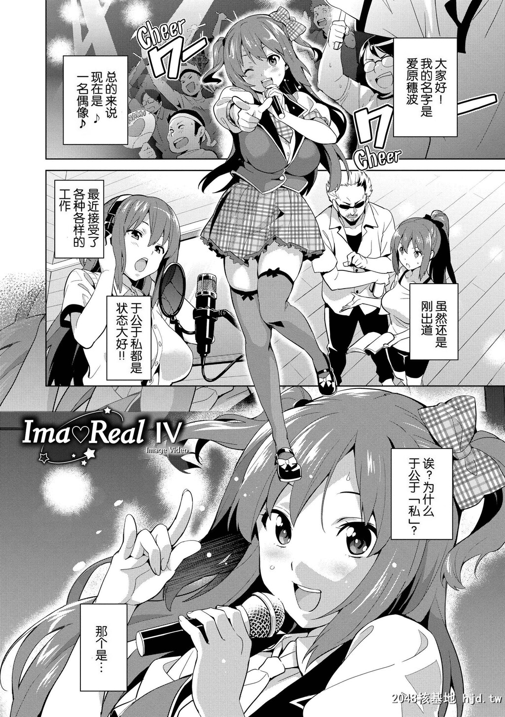 [武田弘光]いま?りあ[无修正]第1页 作者:Publisher 帖子ID:116448 TAG:动漫图片,卡通漫畫,2048核基地