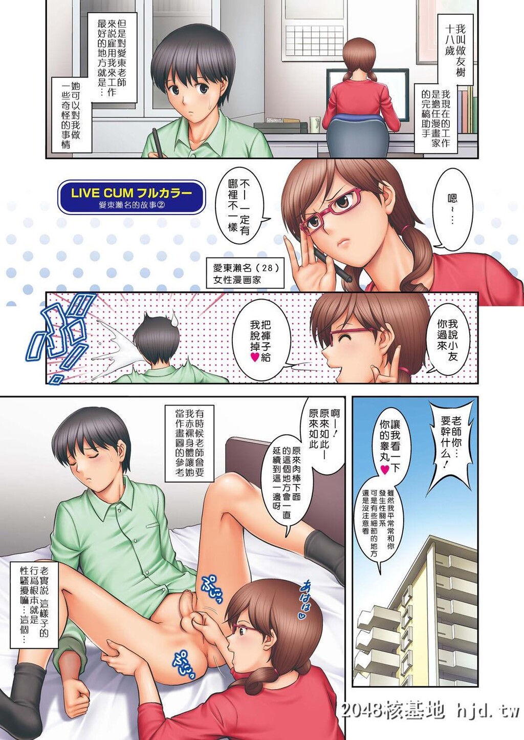 H漫中文全彩-LOVECUM第1页 作者:Publisher 帖子ID:115954 TAG:动漫图片,卡通漫畫,2048核基地