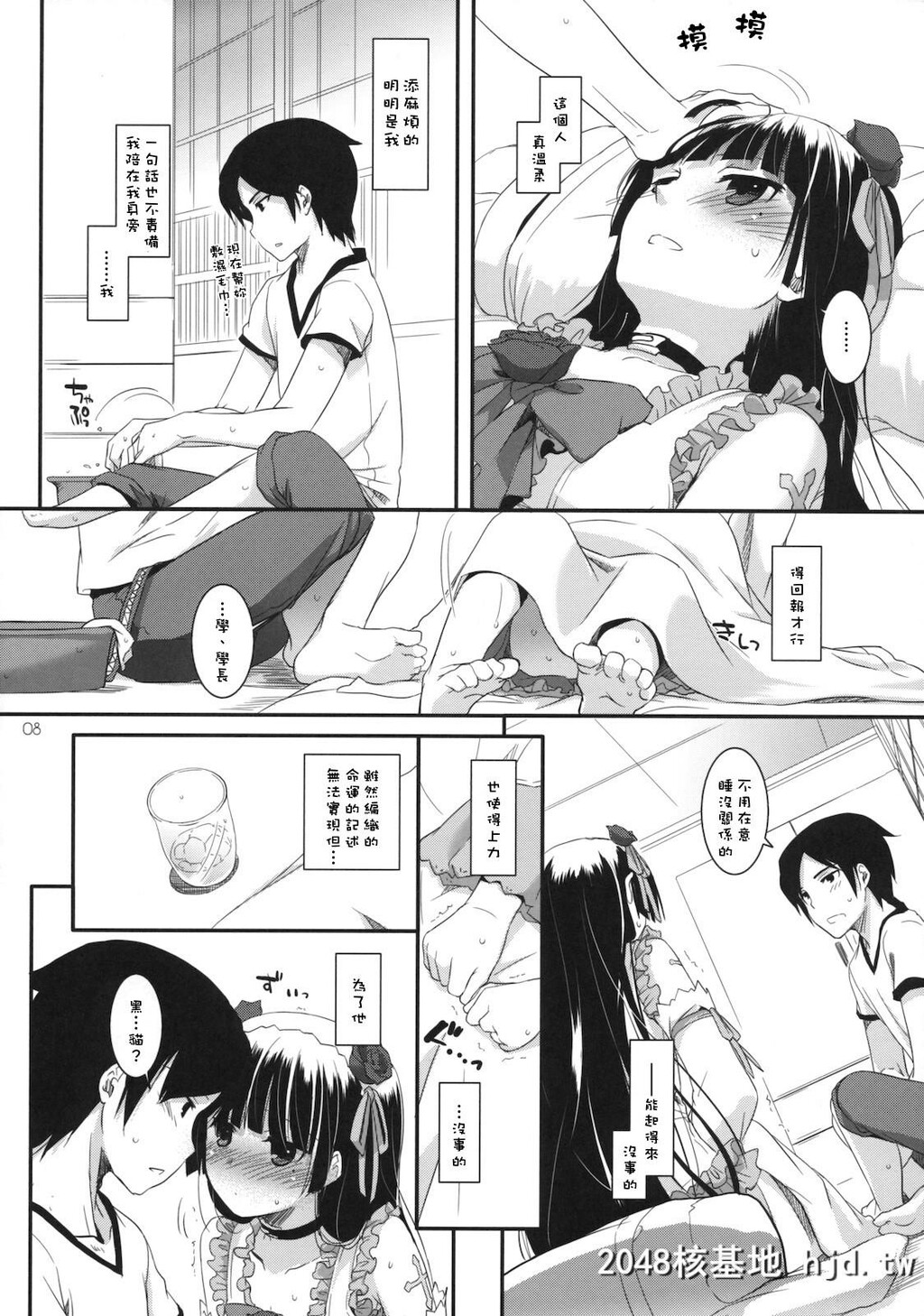 [DigitalLover[なかじまゆか]]D.L.action61[俺の妹がこんなに可爱いわけがない]第1页 作者:Publisher 帖子ID:113486 TAG:动漫图片,卡通漫畫,2048核基地