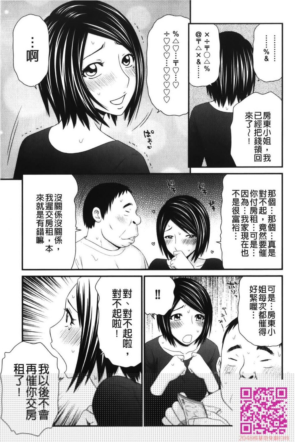 [伊驹一平]奇迹のザー汁[38P]第1页 作者:Publisher 帖子ID:114309 TAG:动漫图片,卡通漫畫,2048核基地