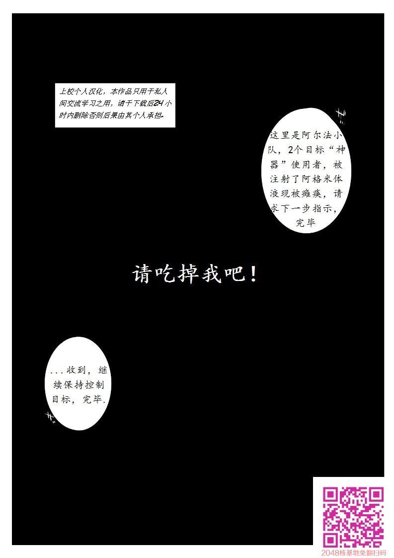 [中文][黑白]请吃掉我吧[28P]第1页 作者:Publisher 帖子ID:115788 TAG:动漫图片,卡通漫畫,2048核基地