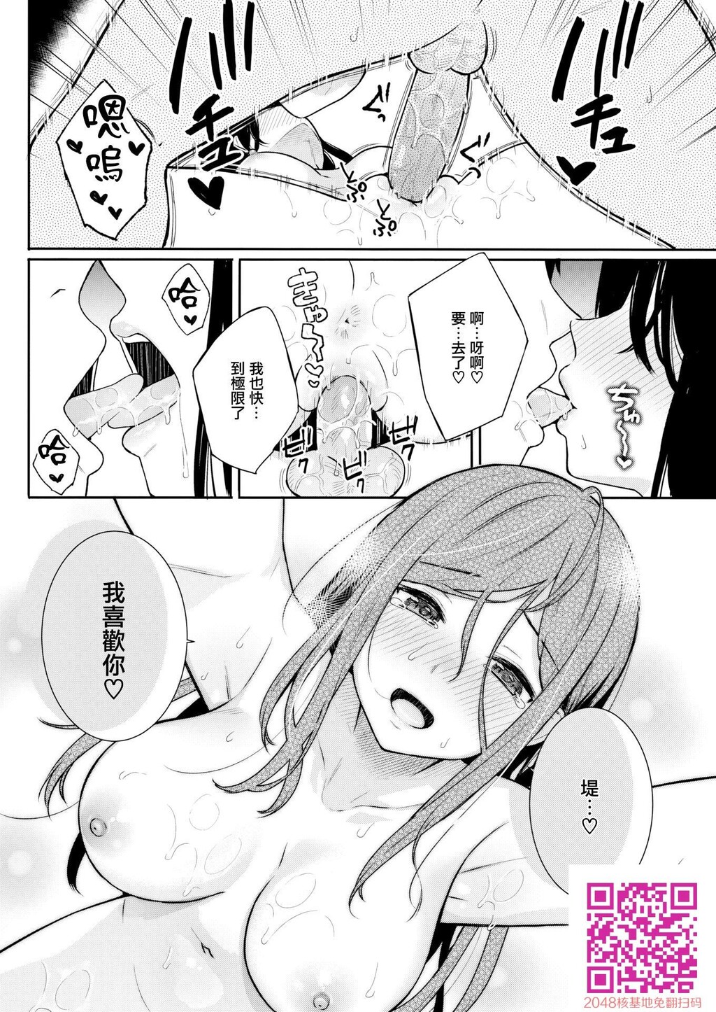 [ベコ太郎]汤けむりマジック[无修正][20p]第0页 作者:Publisher 帖子ID:114971 TAG:动漫图片,卡通漫畫,2048核基地