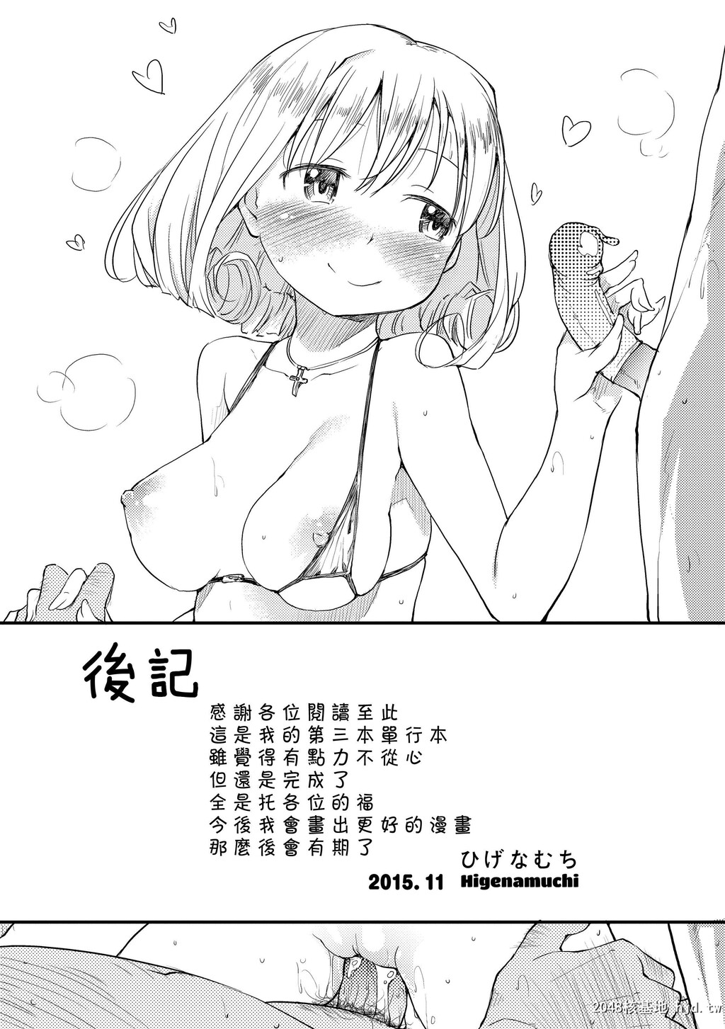 H漫无码中文-体穴射精[ひげなむち]みすでぃれくしょん[不想记名个人汉化]第0页 作者:Publisher 帖子ID:113330 TAG:动漫图片,卡通漫畫,2048核基地