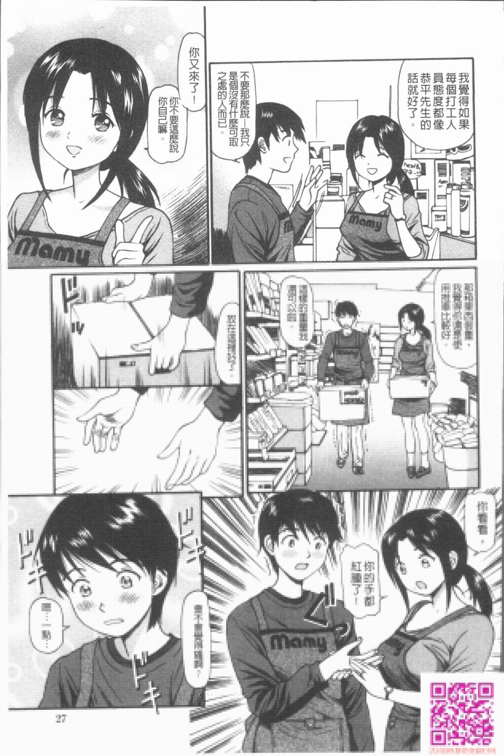 [杏咲モラル]中出し爱蜜娘[43P]第1页 作者:Publisher 帖子ID:113813 TAG:动漫图片,卡通漫畫,2048核基地