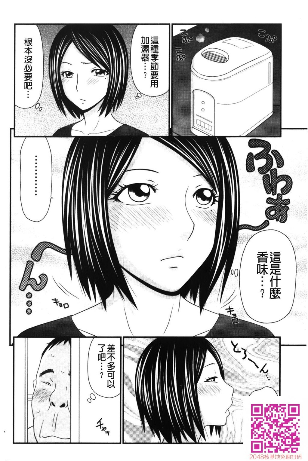 [伊驹一平]奇迹のザー汁[38P]第1页 作者:Publisher 帖子ID:114309 TAG:动漫图片,卡通漫畫,2048核基地