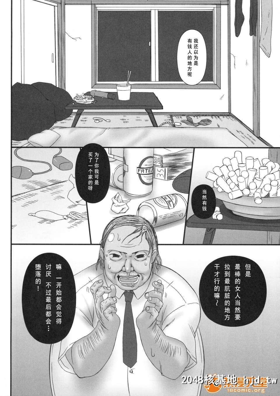 [我チ○コ书房[孤蛮屋こばん]]寝取ラレタ姫骑兵[全]第1页 作者:Publisher 帖子ID:114805 TAG:动漫图片,卡通漫畫,2048核基地