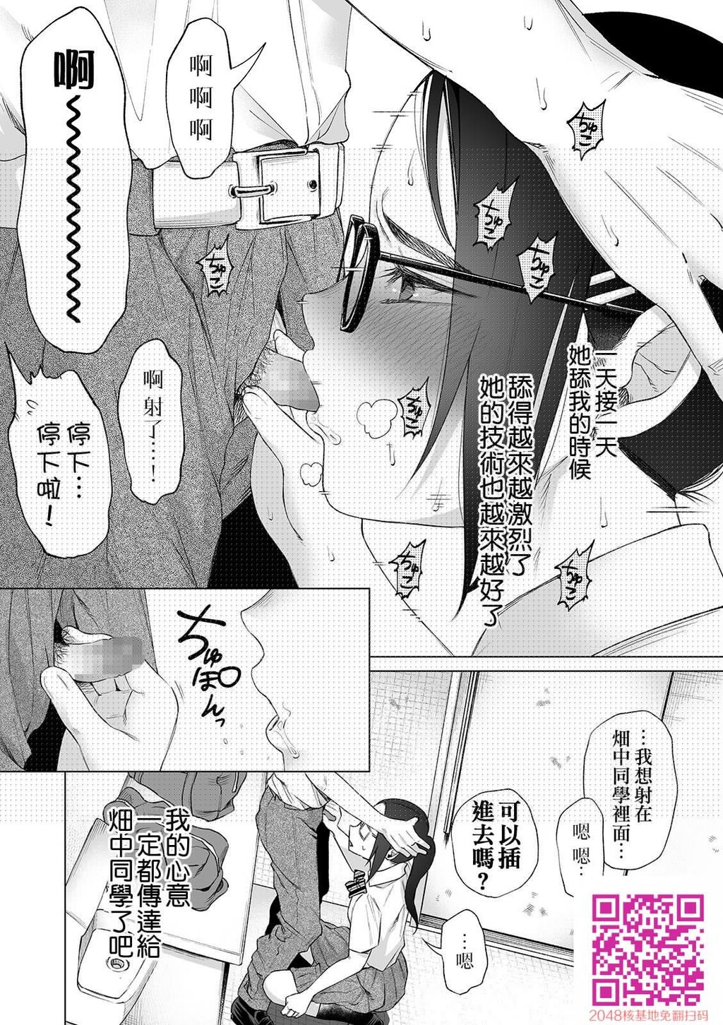 [知るかバカうどん]无気力俺が本気出して彼女作った结果、彼女は间男ちんぽでアクメ...[30P]第1页 作者:Publisher 帖子ID:114144 TAG:动漫图片,卡通漫畫,2048核基地