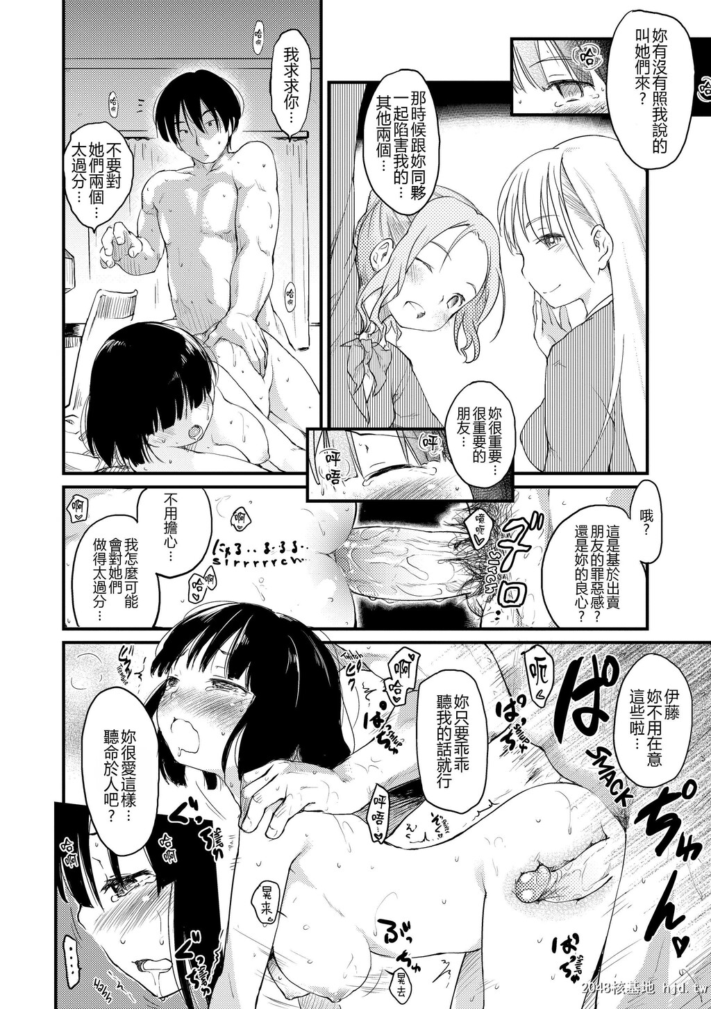 H漫无码中文-体穴射精[ひげなむち]みすでぃれくしょん[不想记名个人汉化]第1页 作者:Publisher 帖子ID:113330 TAG:动漫图片,卡通漫畫,2048核基地