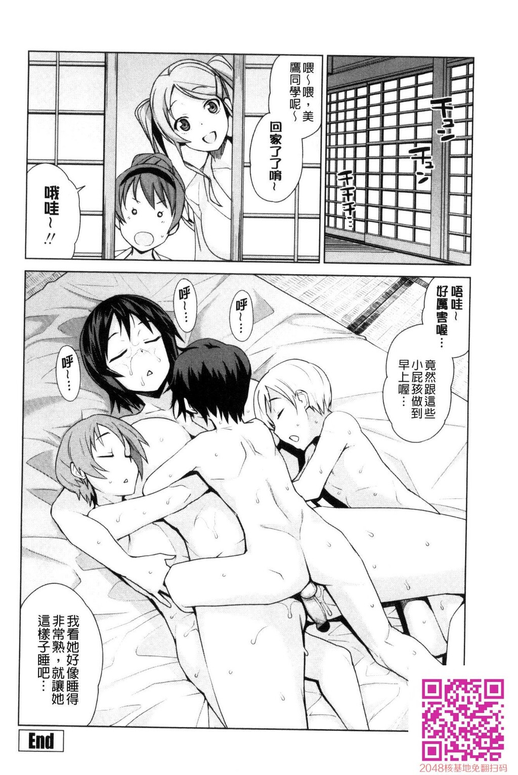 美鹰同学得繁殖活动纪录2[20p]第0页 作者:Publisher 帖子ID:115620 TAG:动漫图片,卡通漫畫,2048核基地