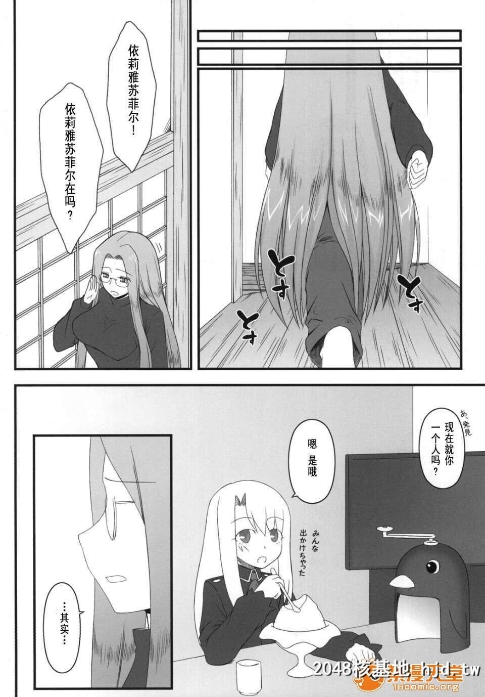 [我チ○コ书房[孤蛮屋こばん]]寝取ラレタ姫骑兵[全]第0页 作者:Publisher 帖子ID:114805 TAG:动漫图片,卡通漫畫,2048核基地