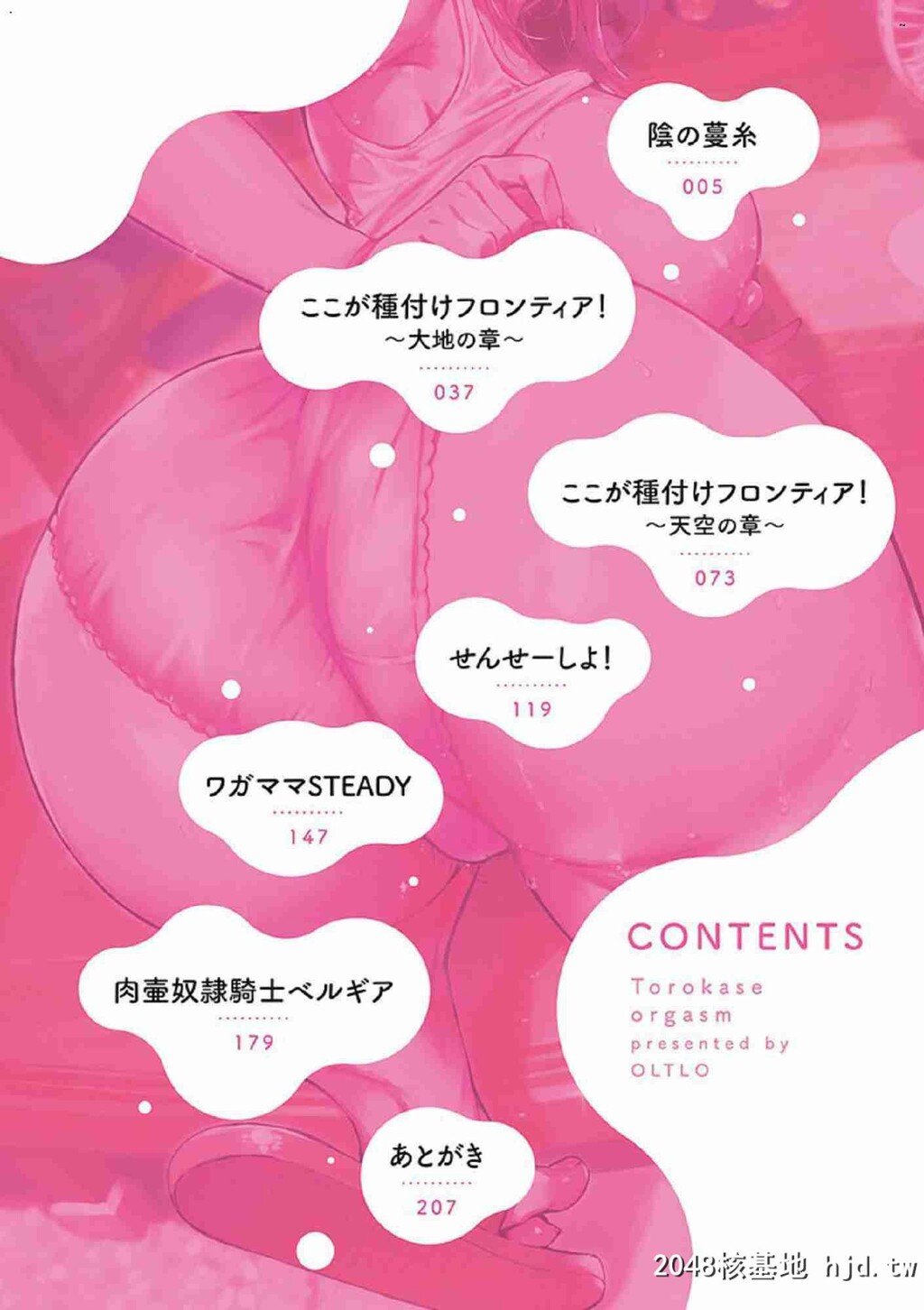 H漫中文整本-令人溶化的绝顶高潮[おるとろ]とろかせおるがず令人溶化的绝顶高潮[风...第1页 作者:Publisher 帖子ID:114647 TAG:动漫图片,卡通漫畫,2048核基地