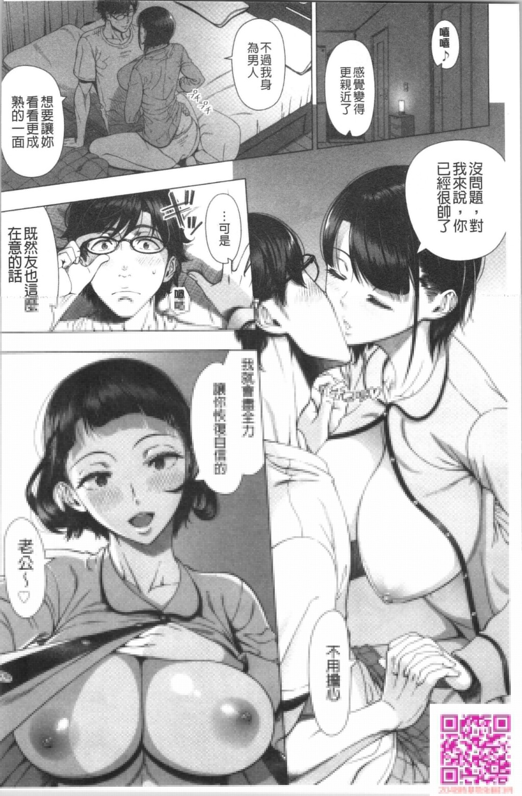 [篠冢裕志]初品尝的美艳人妻[64P]第1页 作者:Publisher 帖子ID:112020 TAG:动漫图片,卡通漫畫,2048核基地