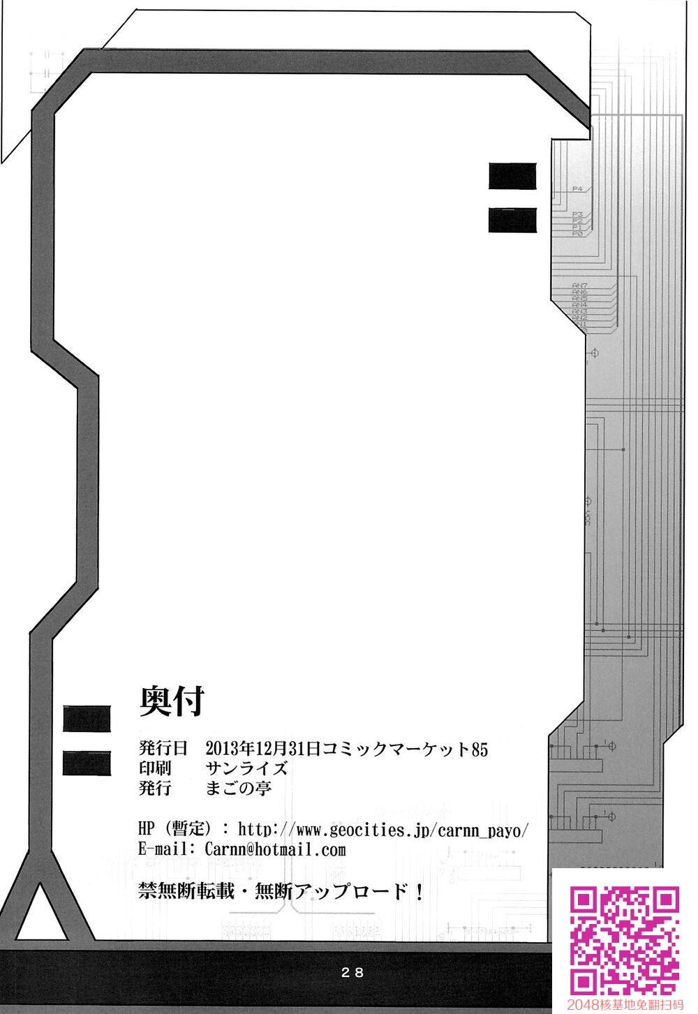 [中文][まごの亭[夏庵]]カユミドメ10ホウメ[IS＜インフィニット・ストラトス＞][脸肿汉化组][31P]第0页 作者:Publisher 帖子ID:112515 TAG:动漫图片,卡通漫畫,2048核基地