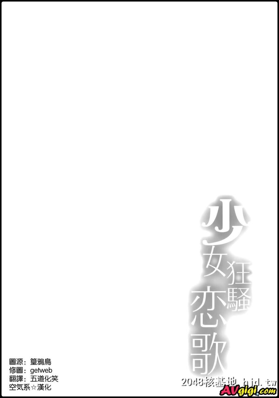 少女狂骚恋歌第1页 作者:Publisher 帖子ID:111539 TAG:动漫图片,卡通漫畫,2048核基地