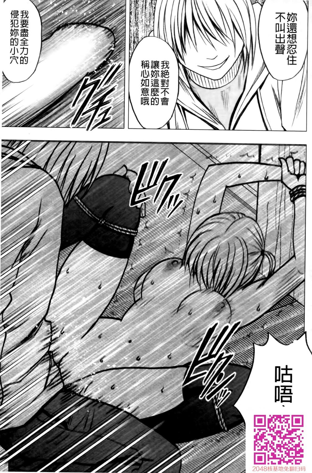 处女的调教列车2~小恶魔制裁~[234P]第1页 作者:Publisher 帖子ID:110884 TAG:动漫图片,卡通漫畫,2048核基地