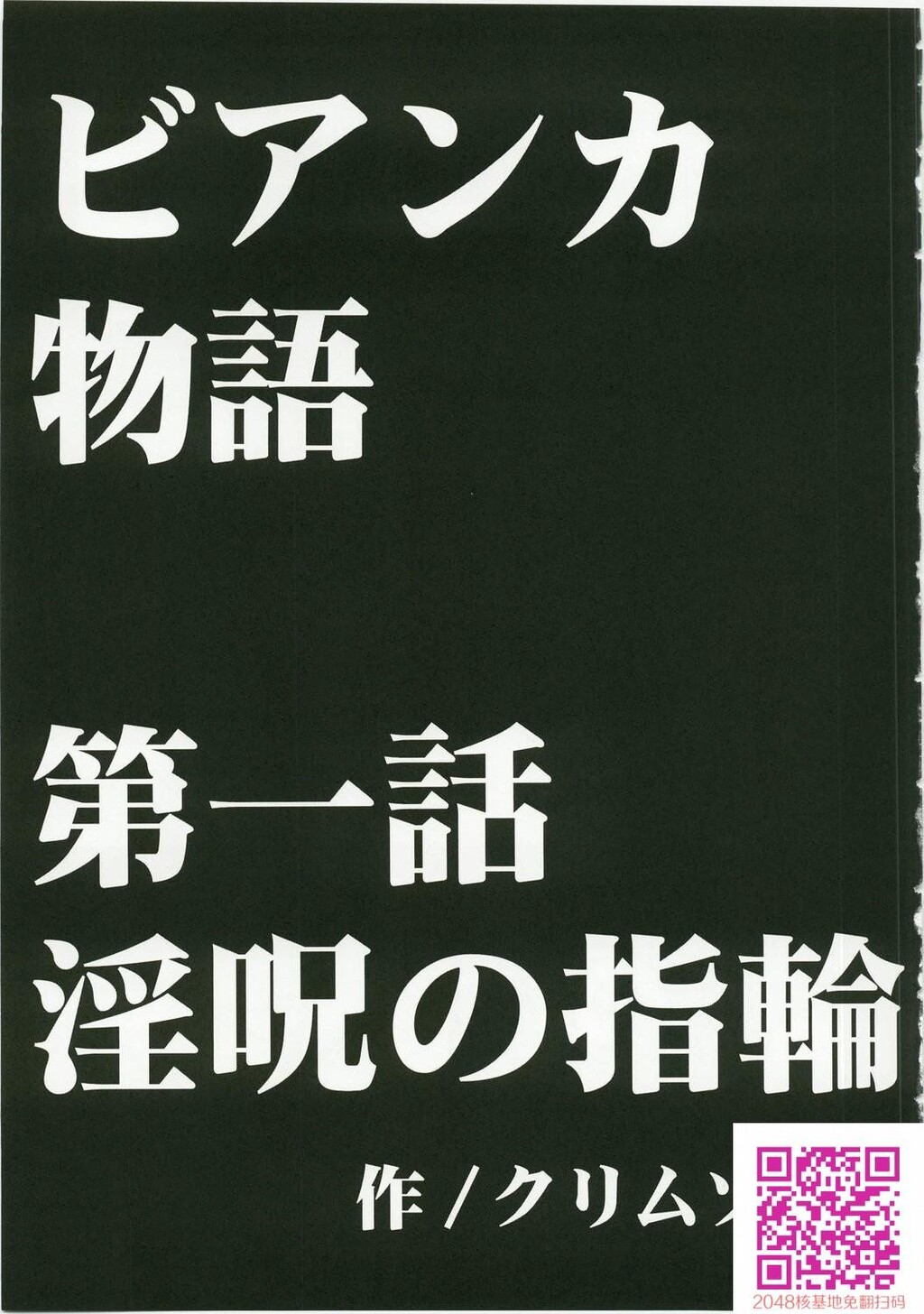 ビアンカ物语[52P]第1页 作者:Publisher 帖子ID:110879 TAG:动漫图片,卡通漫畫,2048核基地