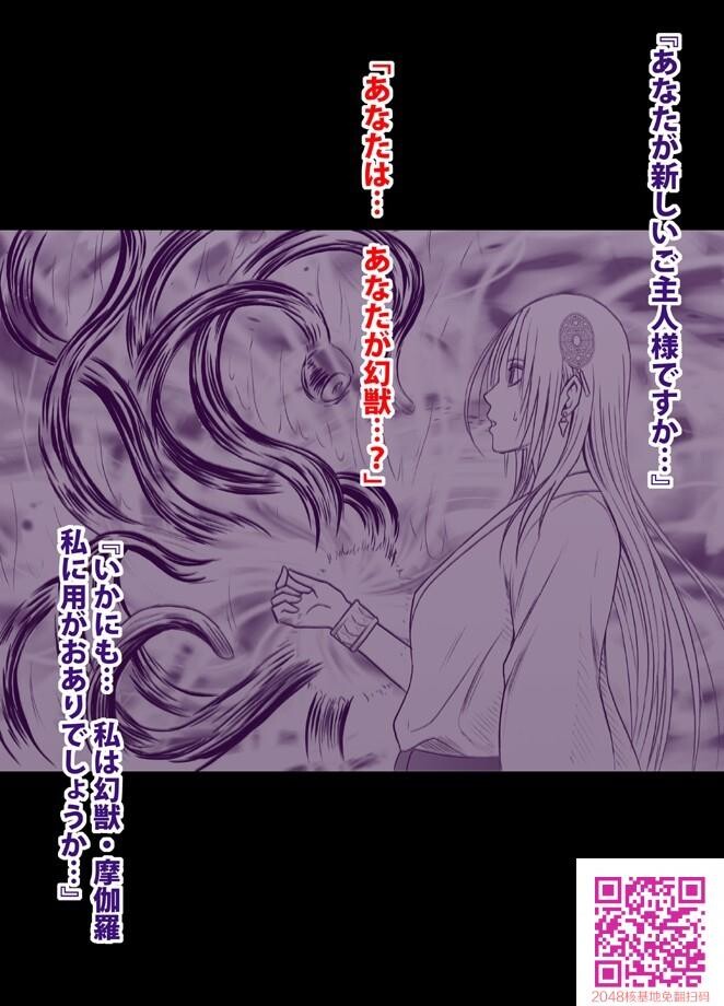 退魔士ミコト総集编[224P]第1页 作者:Publisher 帖子ID:111049 TAG:动漫图片,卡通漫畫,2048核基地