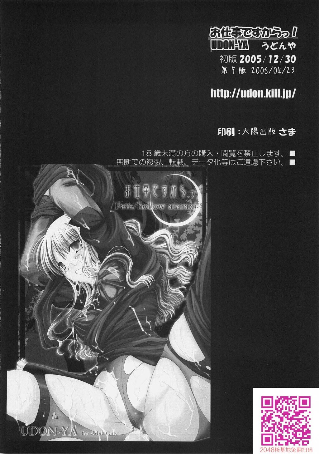 お仕事ですからっ！[38P]第1页 作者:Publisher 帖子ID:109379 TAG:动漫图片,卡通漫畫,2048核基地