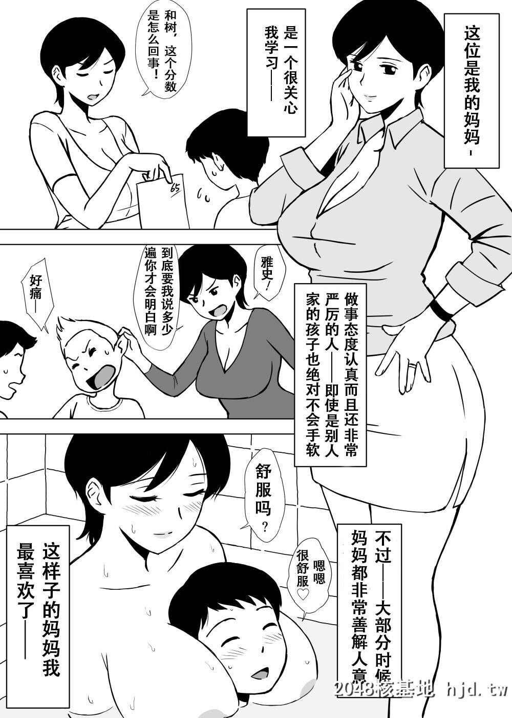 [Urakan]TomoMamaIjiri玩弄朋友的妈妈[Chinese][无限踢胃壁个人汉化]第1页 作者:Publisher 帖子ID:108349 TAG:动漫图片,卡通漫畫,2048核基地