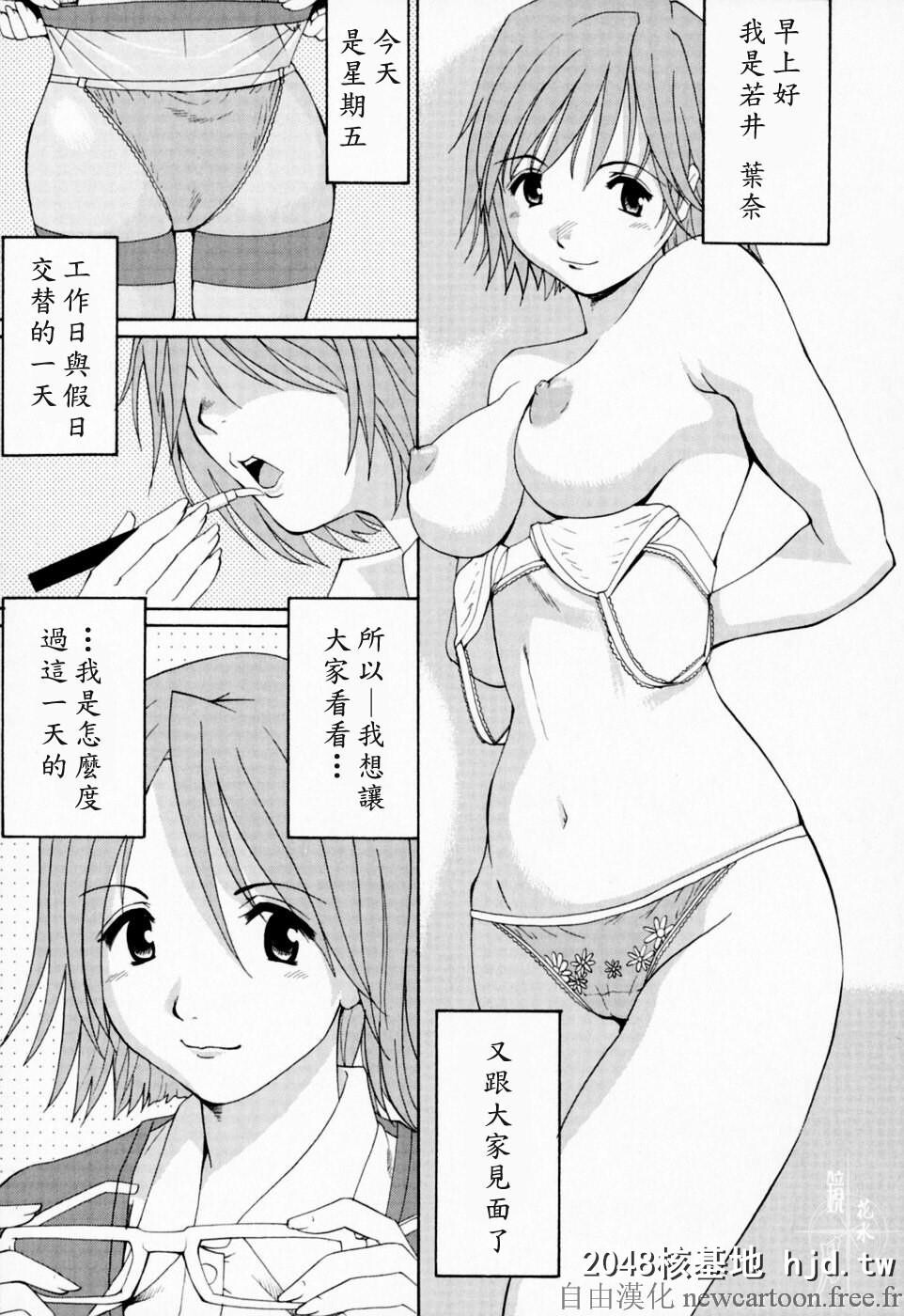 [彩画堂]叶奈的假日-ハナさんの休日1第1页 作者:Publisher 帖子ID:108340 TAG:动漫图片,卡通漫畫,2048核基地