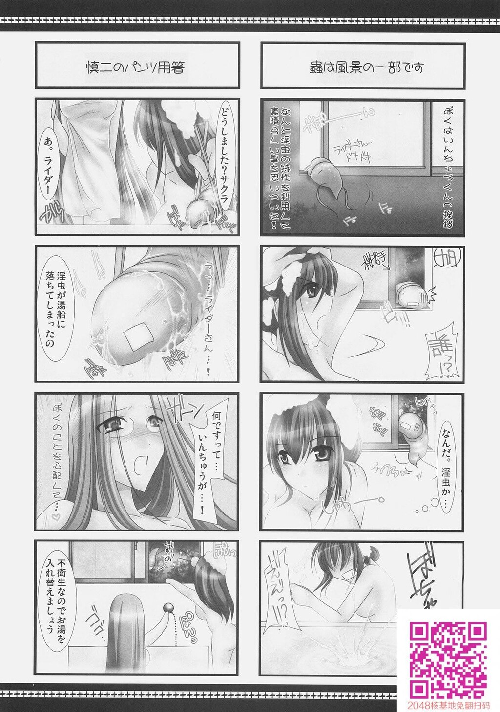 さわやか4コマいんちゅうくん総集编+α[38P]第1页 作者:Publisher 帖子ID:109540 TAG:动漫图片,卡通漫畫,2048核基地