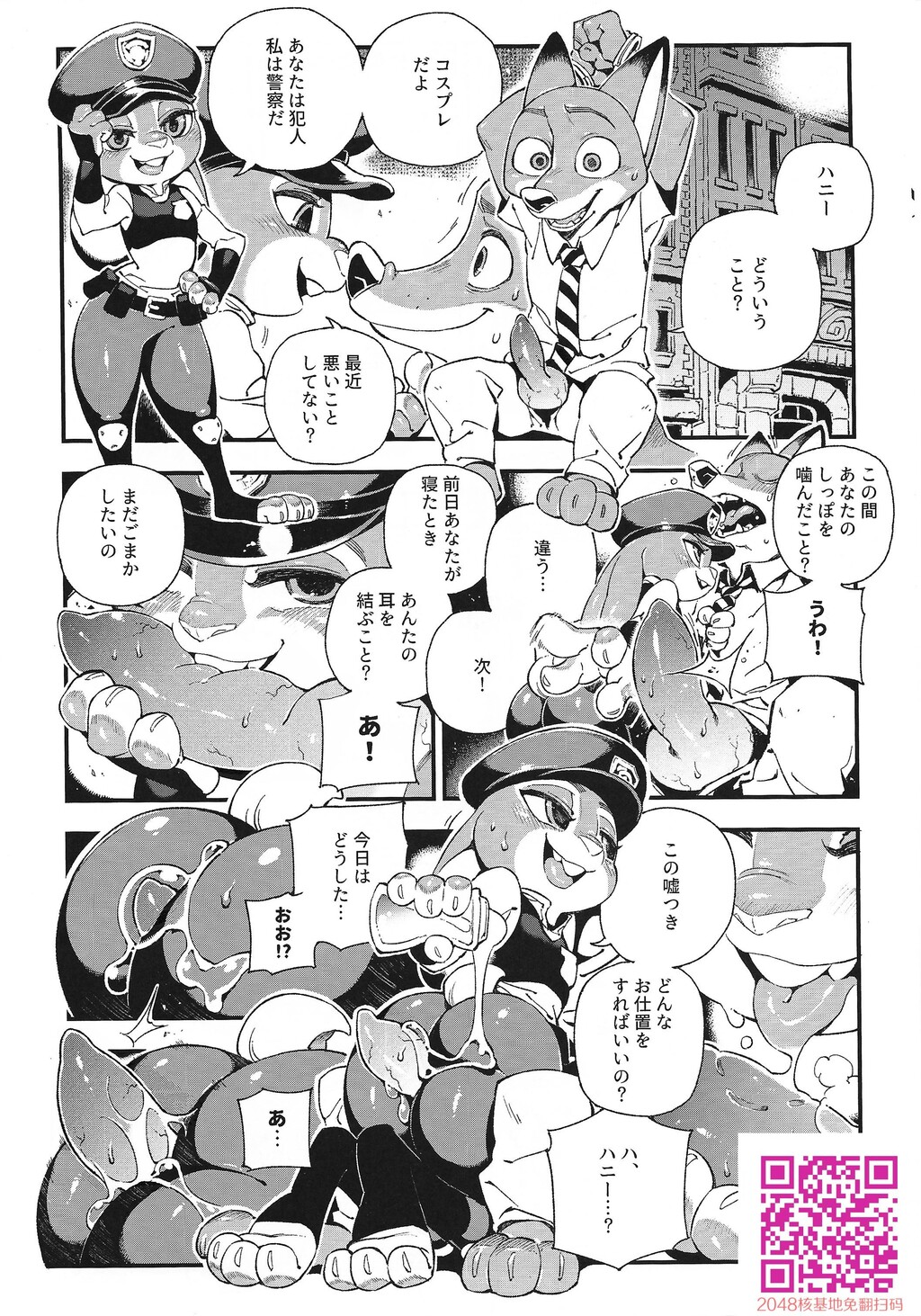 きつねさんは何と鸣くのですか[24P]第1页 作者:Publisher 帖子ID:108006 TAG:动漫图片,卡通漫畫,2048核基地