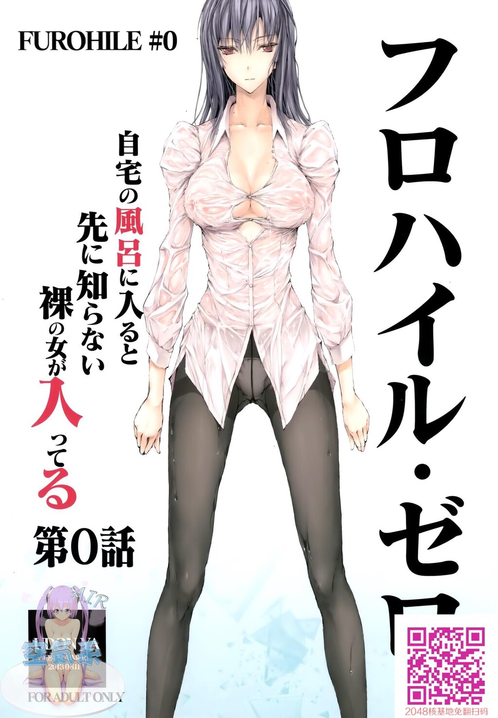 自宅の风吕に入ると先に知らない裸の女が入ってる0章フロハイル·ゼロ+おまけ[29P]第0页 作者:Publisher 帖子ID:109719 TAG:动漫图片,卡通漫畫,2048核基地