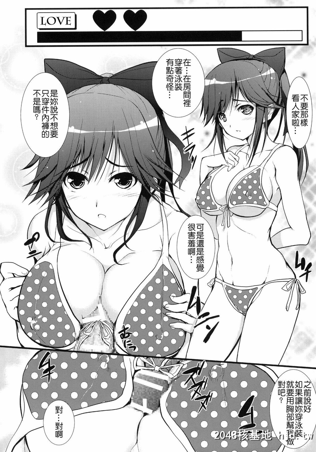 [サークルARE[ちぇるの,华师]]まなかまみれ[ラブプラス]第1页 作者:Publisher 帖子ID:106647 TAG:动漫图片,卡通漫畫,2048核基地