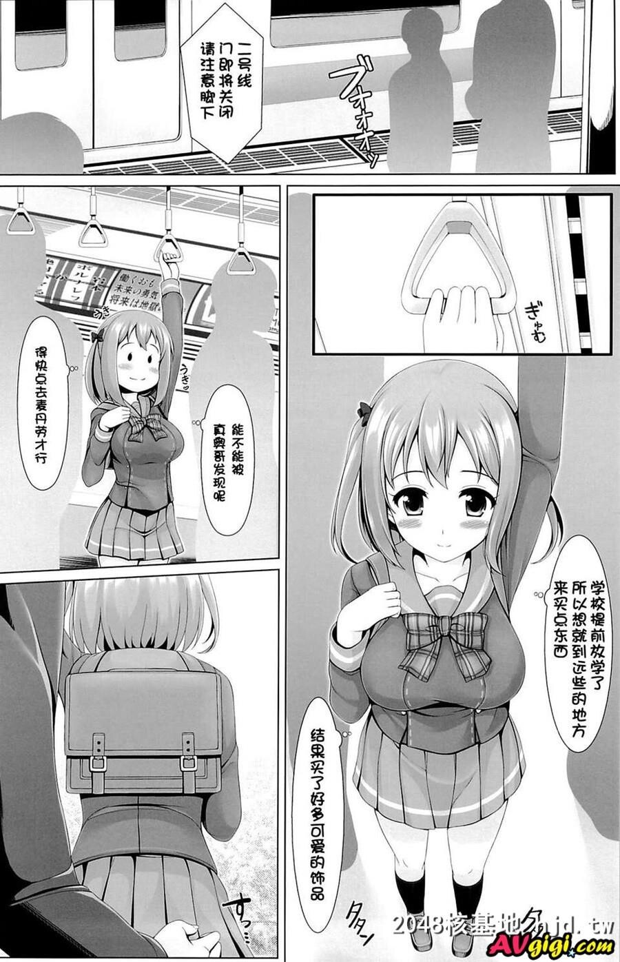 特に理由のない○○○がちーちゃんを袭う!!第1页 作者:Publisher 帖子ID:105792 TAG:动漫图片,卡通漫畫,2048核基地