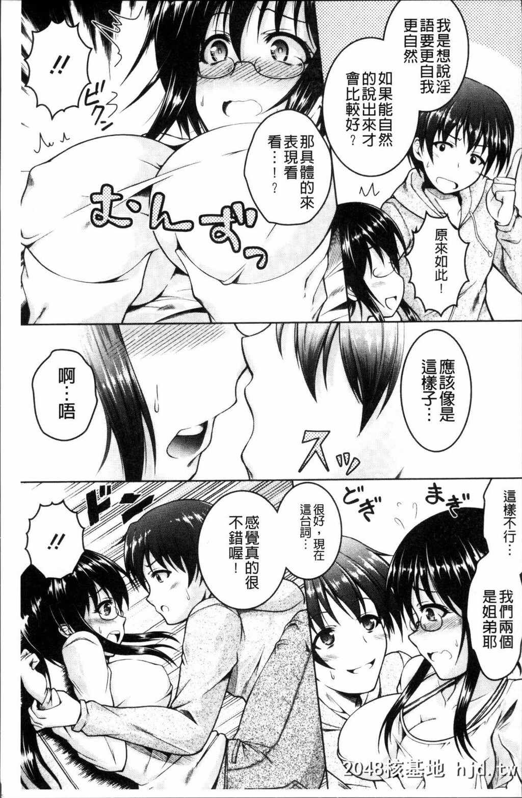 H漫中文整本-变态的性癖娘[友永ケンジ]変态性癖むち娘!第1页 作者:Publisher 帖子ID:106816 TAG:动漫图片,卡通漫畫,2048核基地