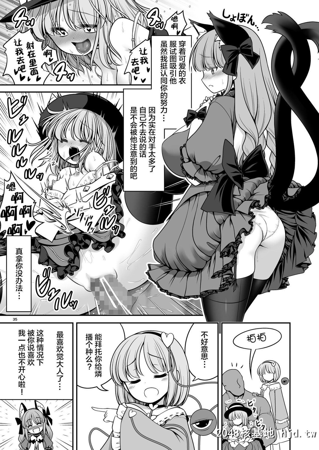 [世捨人な漫画描き[ともきとものり]]濡れる旧地狱[东方Project]第1页 作者:Publisher 帖子ID:106648 TAG:动漫图片,卡通漫畫,2048核基地