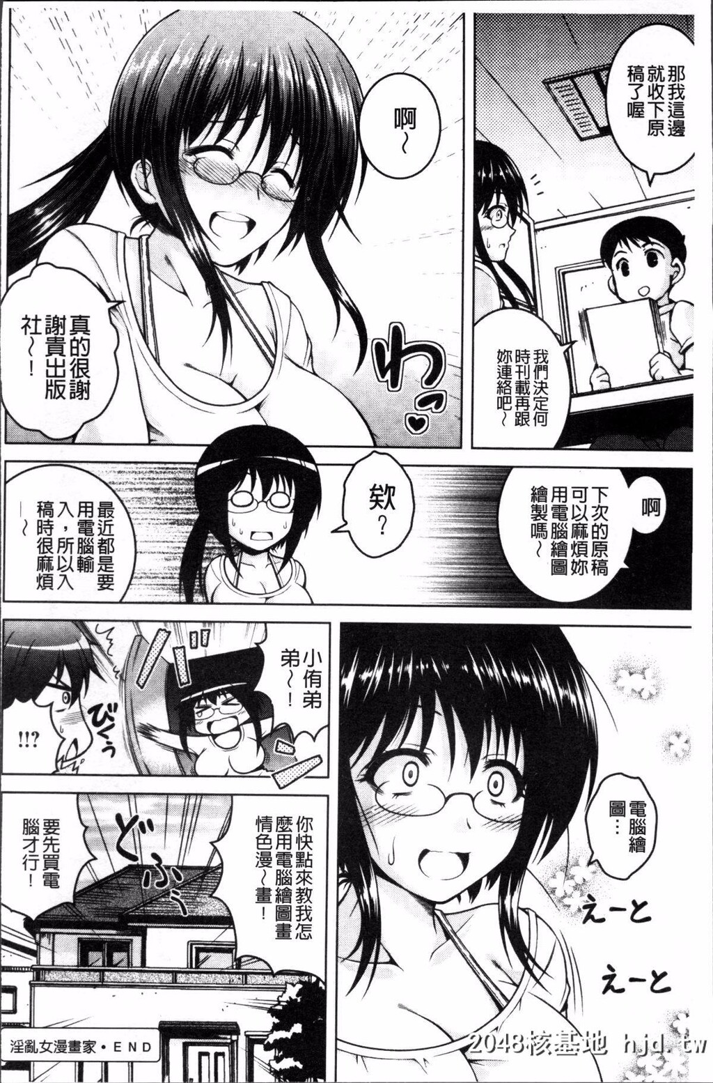 H漫中文整本-变态的性癖娘[友永ケンジ]変态性癖むち娘!第0页 作者:Publisher 帖子ID:106816 TAG:动漫图片,卡通漫畫,2048核基地