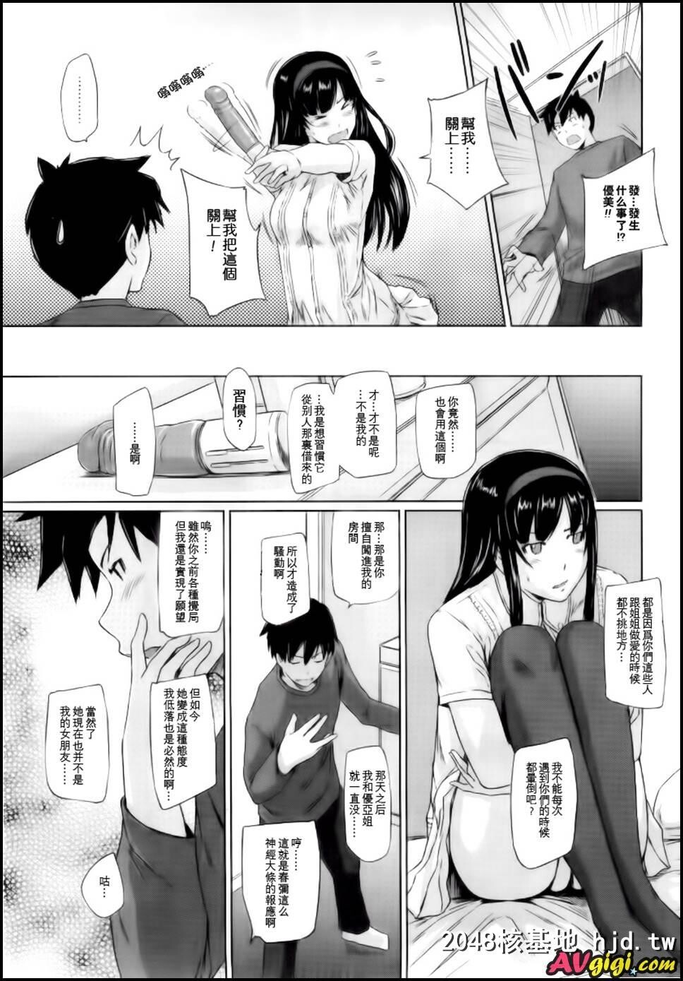 [常春荘へようこそ]003第1页 作者:Publisher 帖子ID:104095 TAG:动漫图片,卡通漫畫,2048核基地