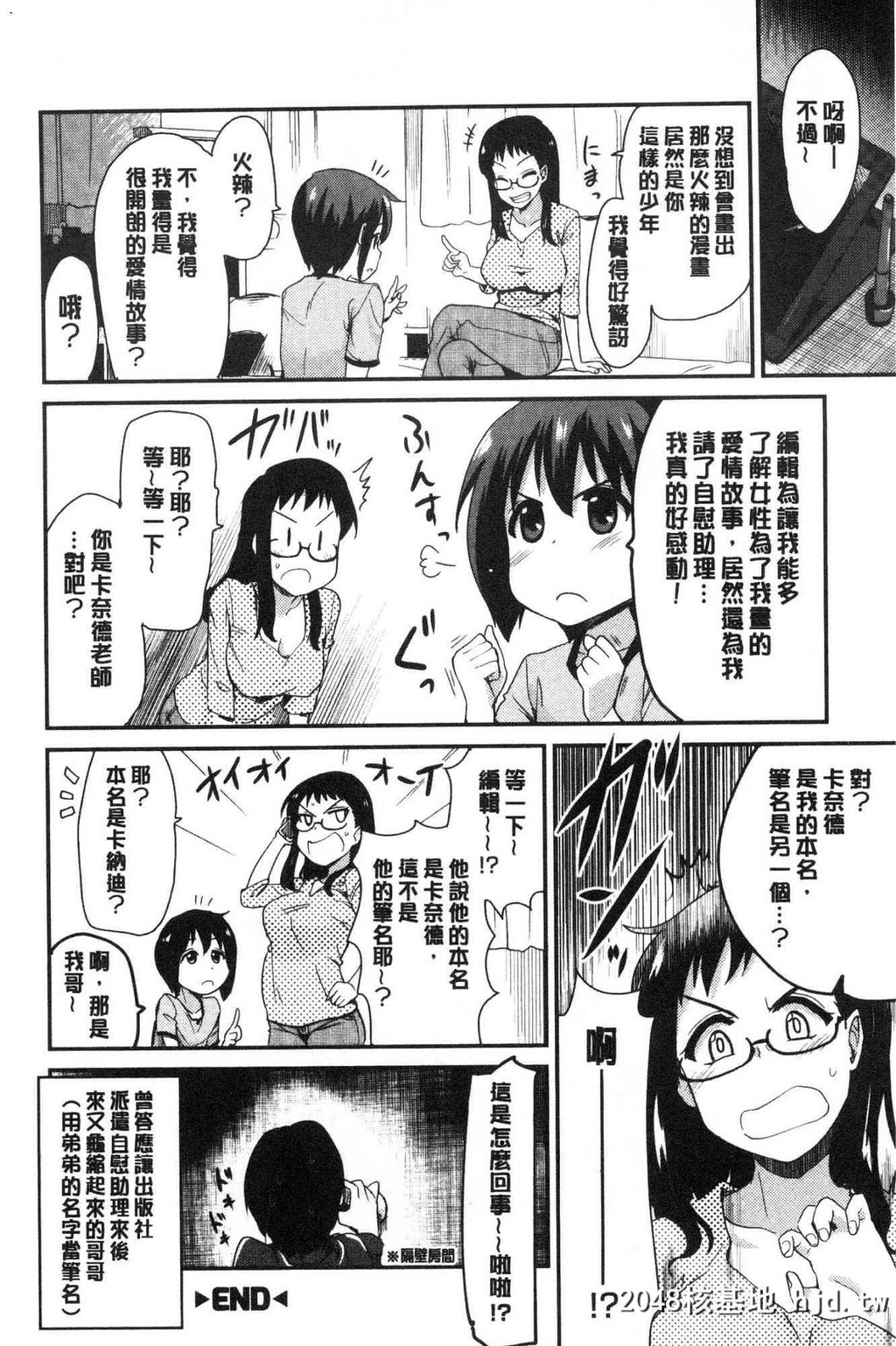 H漫中文整本-色情的巨乳漫画家第1页 作者:Publisher 帖子ID:104434 TAG:动漫图片,卡通漫畫,2048核基地