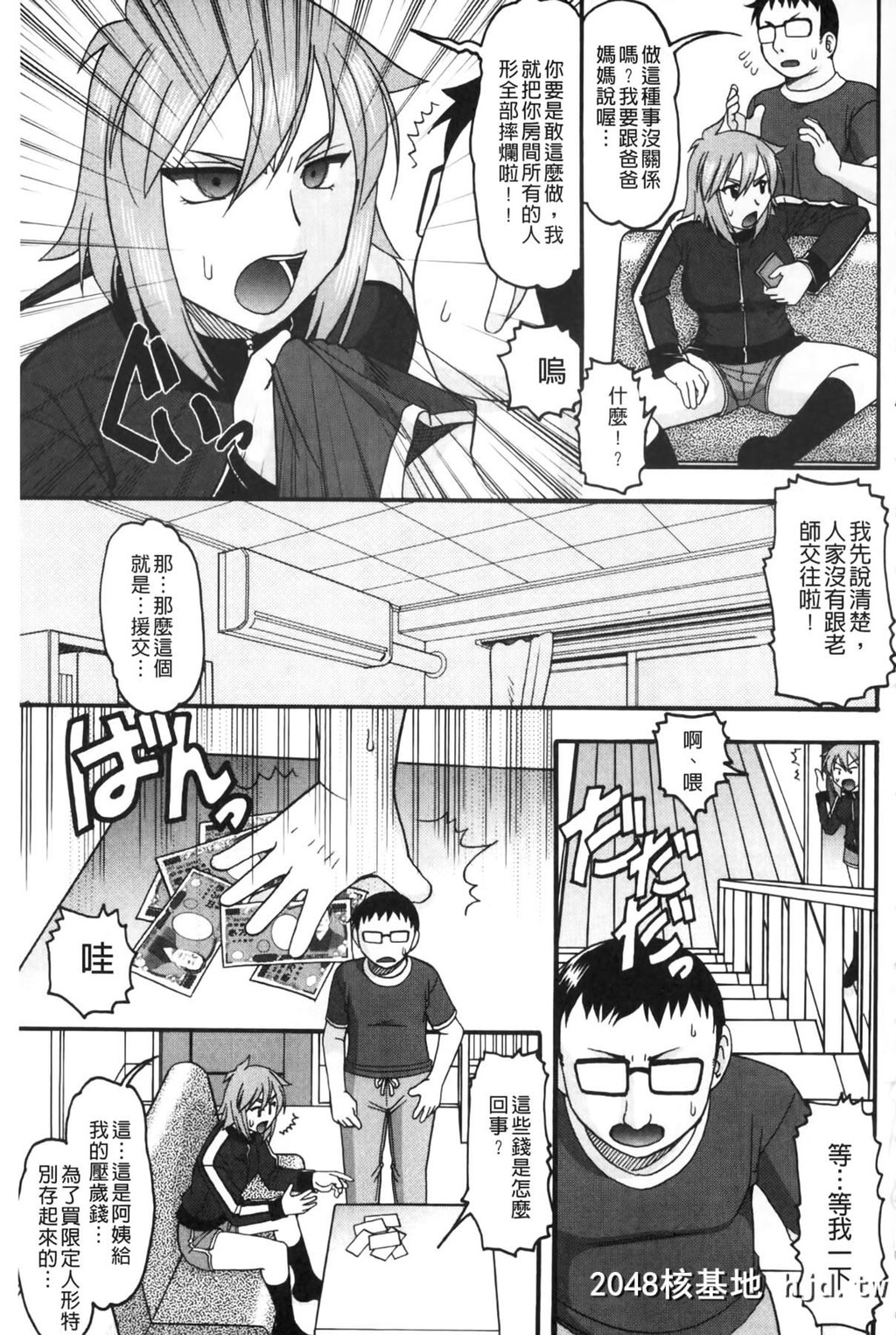 [木工用ボンド]あなたが射精く顔、见てあげる。[中国翻訳]第1页 作者:Publisher 帖子ID:105280 TAG:动漫图片,卡通漫畫,2048核基地