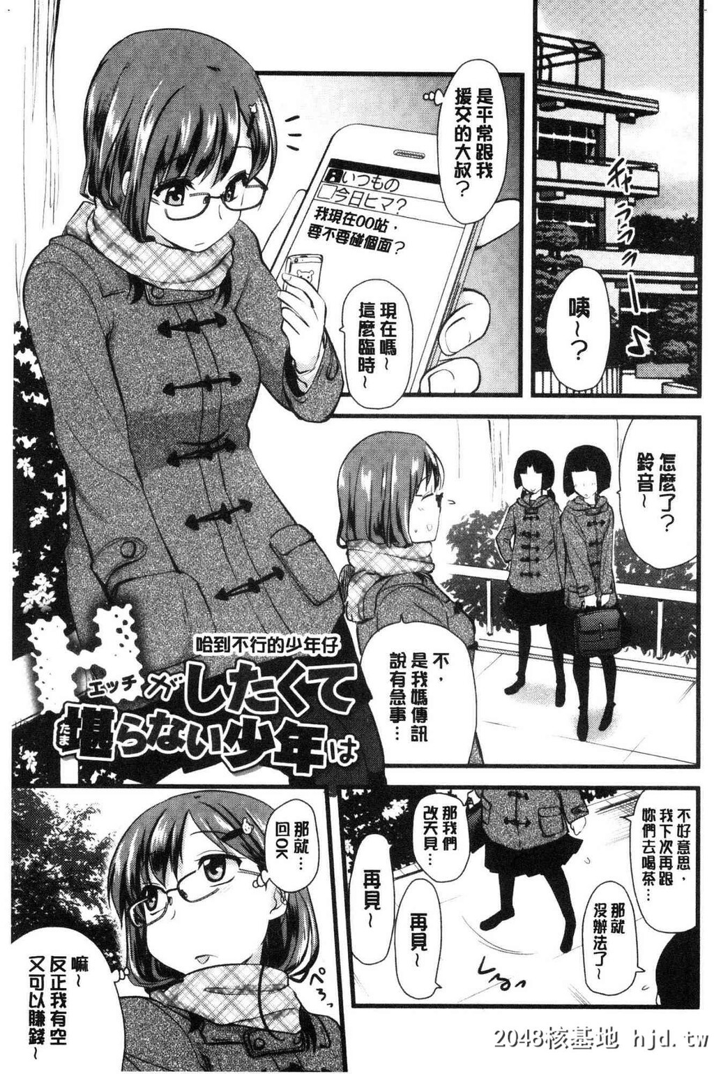 H漫中文整本-色情的巨乳漫画家第1页 作者:Publisher 帖子ID:104434 TAG:动漫图片,卡通漫畫,2048核基地