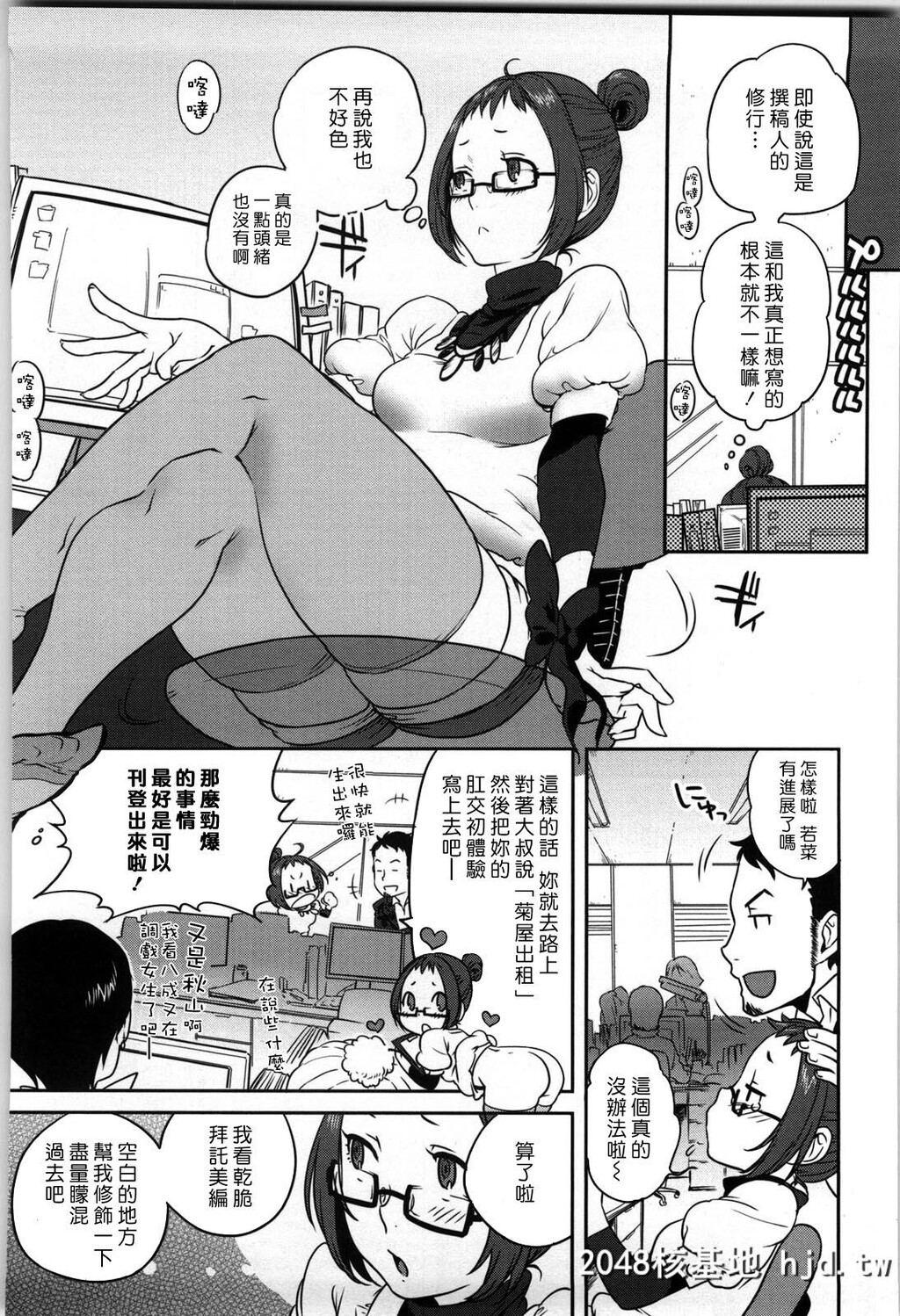 [中文H漫画]让我颜射吧[南北]恋人ルール-C第1页 作者:Publisher 帖子ID:105452 TAG:动漫图片,卡通漫畫,2048核基地