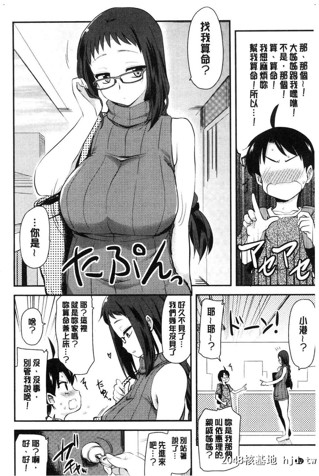 H漫中文整本-色情的巨乳漫画家第1页 作者:Publisher 帖子ID:104434 TAG:动漫图片,卡通漫畫,2048核基地