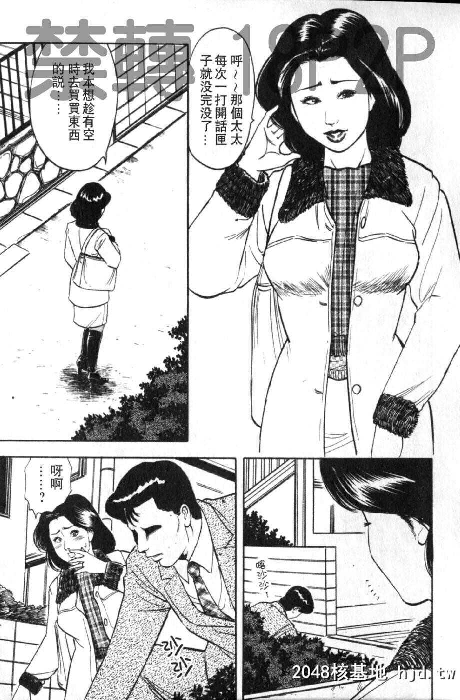 [蜜麻吕]三十路妻の欲しがる果肉[中国翻訳]第1页 作者:Publisher 帖子ID:105114 TAG:动漫图片,卡通漫畫,2048核基地