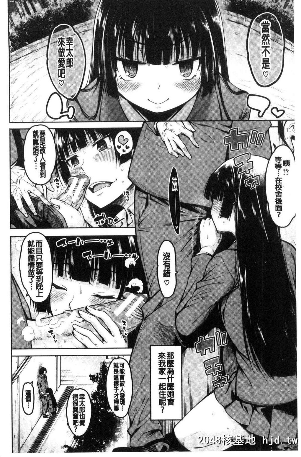 [中文H漫画][处女共４人住到我家里来了][风的工房][たらかん]処女が4人,家にやって来た...第1页 作者:Publisher 帖子ID:105453 TAG:动漫图片,卡通漫畫,2048核基地