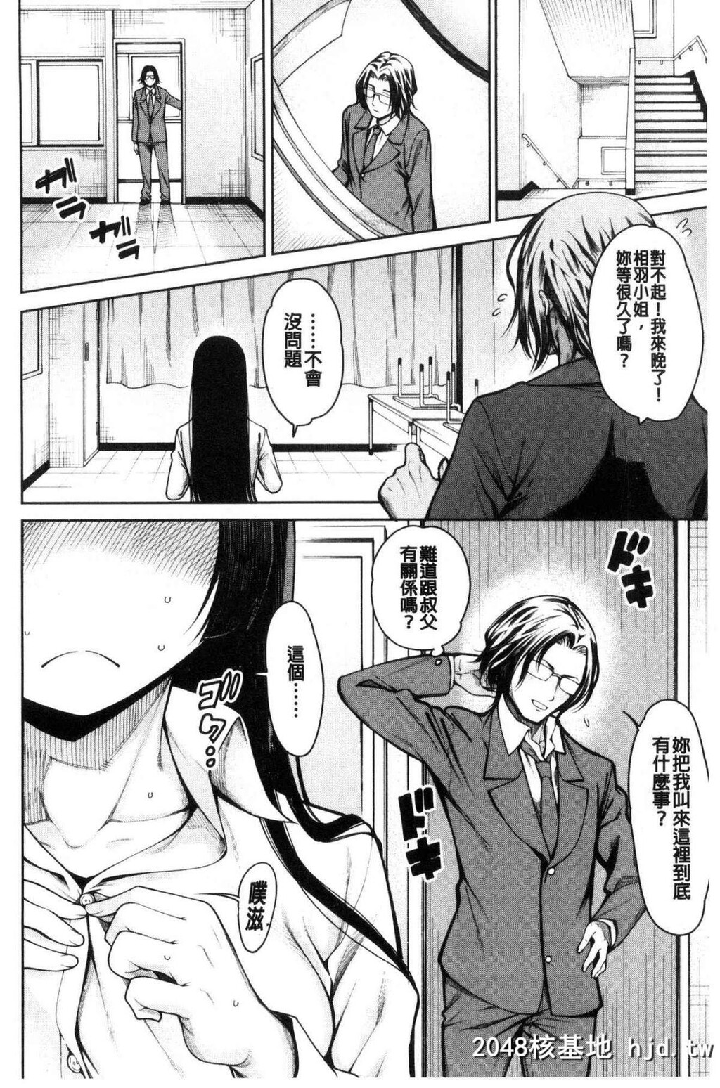 [中文H漫画][处女共４人住到我家里来了][风的工房][たらかん]処女が4人,家にやって来た...第1页 作者:Publisher 帖子ID:105453 TAG:动漫图片,卡通漫畫,2048核基地