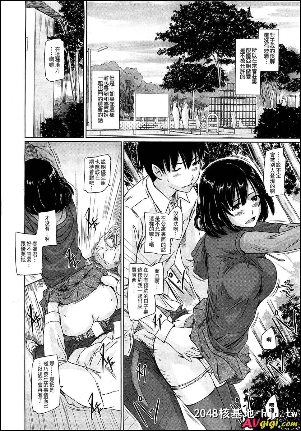 [常春荘へようこそ]004第1页 作者:Publisher 帖子ID:104096 TAG:动漫图片,卡通漫畫,2048核基地