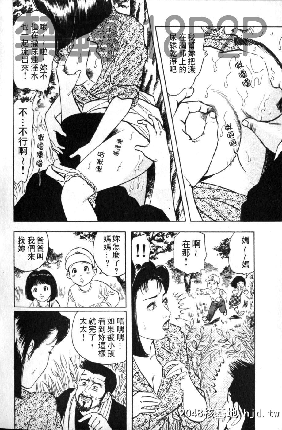 [蜜麻吕]三十路妻の欲しがる果肉[中国翻訳]第1页 作者:Publisher 帖子ID:105114 TAG:动漫图片,卡通漫畫,2048核基地