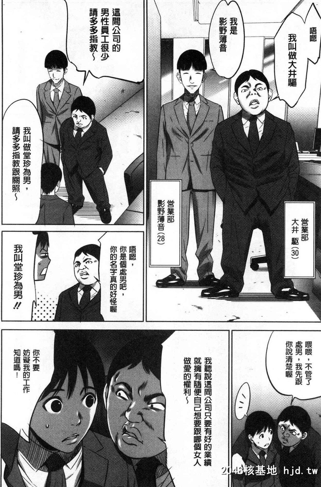 H漫中文整本-强欲促进会射-上集第1页 作者:Publisher 帖子ID:103413 TAG:动漫图片,卡通漫畫,2048核基地